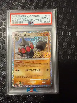 PSA 10 Claydol 016/025 s8a-P 25th Anniversary Promo Pokemon Card Japanese 2021 - Image 1