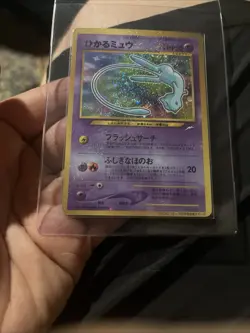 Coro Coro Mew Promo No. 151 Holo NM Holo PSA 8/7 Quality Japanese Pokemon Card - Image 3