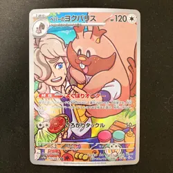 Greedent 075/063 Kecleon 118/106 Noctowl 114/102 Pokemon Card 3Set #32703 - Image 2