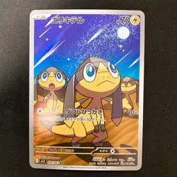 Greedent 075/063 Kecleon 118/106 Noctowl 114/102 Pokemon Card 3Set #32703 - Image 4