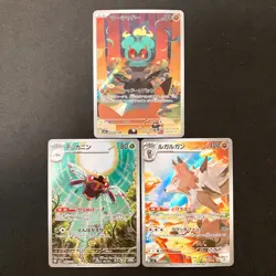 Marshadow 069/063 Ninjask 065/063 Lycanroc 107/100 Pokemon Card 3Set #32704 - Image 1