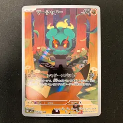 Marshadow 069/063 Ninjask 065/063 Lycanroc 107/100 Pokemon Card 3Set #32704 - Image 2