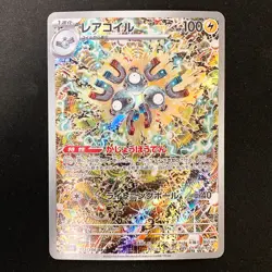 Magneton AR 112/106 Super Electric Breaker sv8 Pokemon Card Japanese #33146 - Image 1