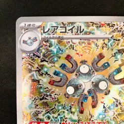 Magneton AR 112/106 Super Electric Breaker sv8 Pokemon Card Japanese #33146 - Image 3