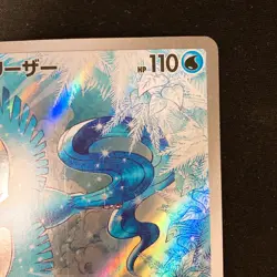 Articuno AR 102/100 Battle Partners SV9 Pokemon Card Japanese Near Mint #33147 - Image 4