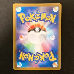 Lapras ex SR 117/102 Stellar Miracle sv7 Pokemon Card Japanese Near Mint #33150 - Image 2