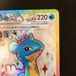 Lapras ex SR 117/102 Stellar Miracle sv7 Pokemon Card Japanese Near Mint #33150 - Image 4