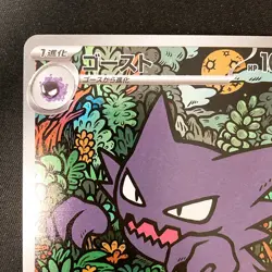 Haunter 022/021 AR Starter Set Mega Gengar ex MBG Pokemon Card Japan #40231 - Image 3