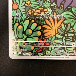 Haunter 022/021 AR Starter Set Mega Gengar ex MBG Pokemon Card Japan #40231 - Image 5