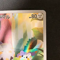 Togedemaru AR 090/080 Inferno X M2 Pokemon Card Japanese MEGA Near Mint #40354 - Image 4