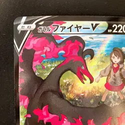 Galarian Moltres V CSR 242/184 VMAX Climax S8b Pokemon Card Japanese #40423 - Image 3