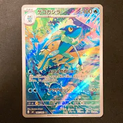 Frogadier AR 087/083 Ninja Spinner M4 Pokemon Card Japanese MEGA #40541 - Image 1