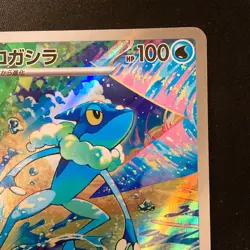 Frogadier AR 087/083 Ninja Spinner M4 Pokemon Card Japanese MEGA #40541 - Image 4