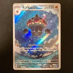 Claydol AR 090/083 Ninja Spinner M4 Pokemon Card Japanese MEGA #40544 - Image 1