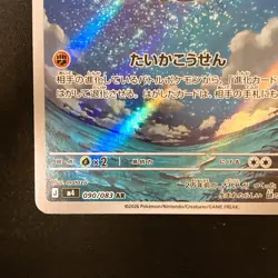 Claydol AR 090/083 Ninja Spinner M4 Pokemon Card Japanese MEGA #40544 - Image 5