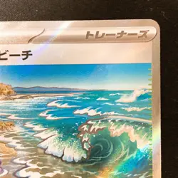 Surfing Beach SR 112/083 Ninja Spinner M4 Pokemon Card Japanese MEGA #40553 - Image 4