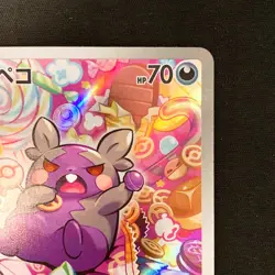 Morpeko AR 076/066 Scarlet & Violet sv4K Pokemon Card Japanese Near Mint #40722 - Image 4