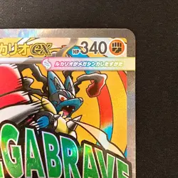 Mega Lucario ex MA 228/193 MEGA Dream ex M2a Pokemon Card Japanese #40727 - Image 4