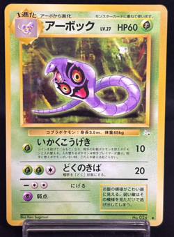 Arbok Mystery of the Fossils Regular Excellent Japanese Pokemon Card - Image 1
