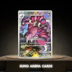 Drapion AR 090/080 M3 Nihil Zero - Pokemon Card Japanese #2513 - Image 1