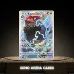 Probopass AR 088/080 M3 Nihil Zero - Pokemon Card Japanese #257 - Image 1