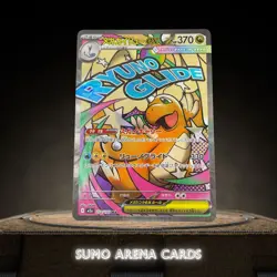 Dragonite ex MA 232/193 M2a MEGA Dream ex - Pokemon Card Japanese #2517 - Image 1