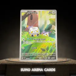 Togedemaru AR 090/080 M2 Inferno X - Pokemon Card Japanese #252 - Image 1