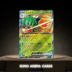Decidueye ex RR 012/080 M3 Nihil Zero - Pokemon Card Japanese #2536 - Image 1