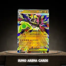 Zygarde ex RR 046/080 M3 Nihil Zero - Pokemon Card Japanese #2540 - Image 1