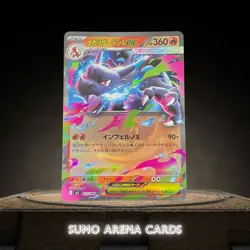 Charizard X ex RR 013/080 M2 Inferno X - Pokemon Card Japanese #2555 - Image 1