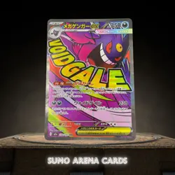 Gengar ex MA 230/193 M2a MEGA Dream ex - Pokemon Card Japanese #2533 - Image 1