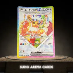 Eevee ex SAR 224/187 SV8a Terastal Fest ex - Pokemon Card Japanese #2570 - Image 1