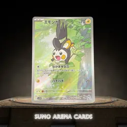 Emolga AR 116/086 SV11B Black Bolt - Pokemon Card Japanese #2572 - Image 1