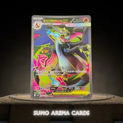 Charizard X ex SR 094/080 M2 Inferno X - Pokemon Card Japanese #2573 - Image 1