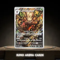 Shiftry AR 072/071 SV5M Cyber Judge - Pokemon Card Japanese #2581 - Image 1