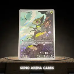 Axew AR 150/086 SV11B Black Bolt - Pokemon Card Japanese #2571 - Image 1