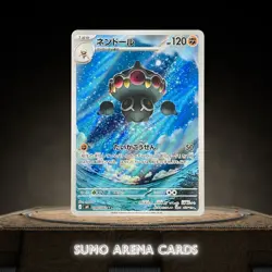 Claydol AR 090/083 M4 Ninja Spinner - Pokemon Card Japanese #2583 - Image 1