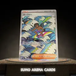 Surfer SAR 249/193 M2a MEGA Dream ex - Pokemon Card Japanese #2515 - Image 1