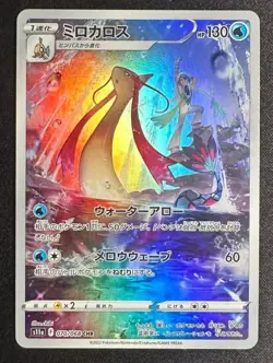 Pokemon TCG Milotic 070/068 CHR S11a Incandescent Arcana Holp Rare Japanese Card - Image 1