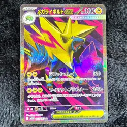 Mega Manectric ex SR 077/063 M1S Japanese Pokemon Card Mega Symphonia - NM Japan - Image 1