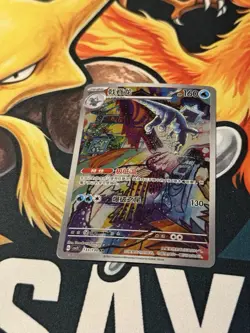 Pokemon Card Baxcalibur 133/130 CSV3C Chinese AR Art Rare Holo NM - US Seller - Image 1