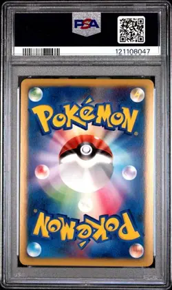 PSA 10 Spiky-Eared Pichu M 011/022 2009 Pokemon Card Japanese - Image 2
