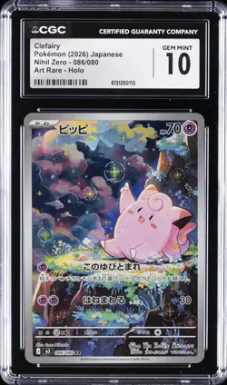 2026 POKEMON JAPANESE NIHIL ZERO ART RARE #86 CLEFAIRY CGC 10 GEM MINT - Image 1