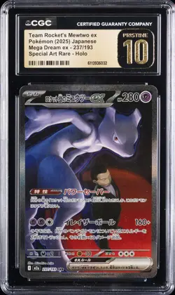 2025 POKEMON JPN MEGA DREAM EX SAR TEAM ROCKET'S MEWTWO EX CGC 10 PRISTINE - Image 1