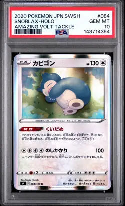 2020 POKEMON JPN SWORD & SHIELD AMAZING VOLT TACKLE #084 SNORLAX-HOLO PSA 10 - Image 1