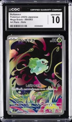 2025 POKEMON JAPANESE MEGA BRAVE ART RARE #64 BULBASUR CGC 10 GEM MINT - Image 1