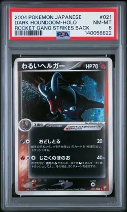 2004 POKEMON JAPANESE ROCKET GANG STRIKES BACK #021 DARK HOUNDOOM-HOLO PSA 8 - Image 1