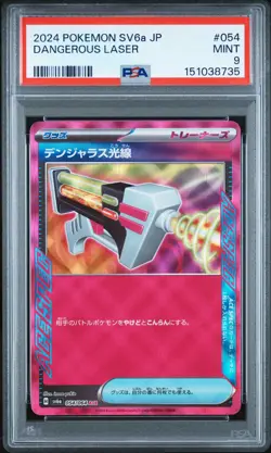 2024 POKEMON JAPANESE SV6A-NIGHT WANDERER #054 DANGEROUS LASER PSA 9 - Image 1