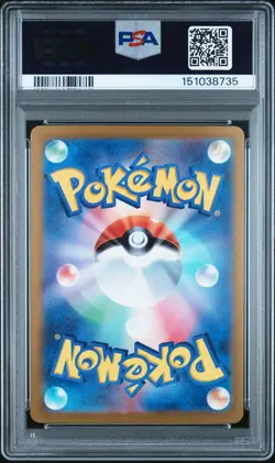 2024 POKEMON JAPANESE SV6A-NIGHT WANDERER #054 DANGEROUS LASER PSA 9 - Image 2