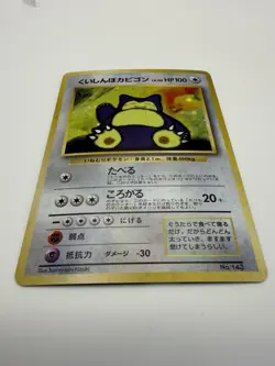 Rare Pokemon Hungry Snorlax #143 Holo 100HP Japanese never Played - Image 2